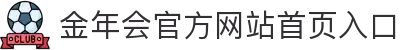 中国·金年会(金字招牌)诚信至上-JINNIANHUI